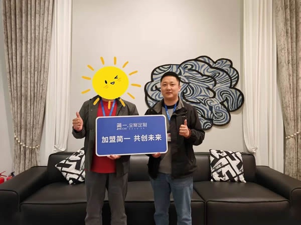 簡一家居