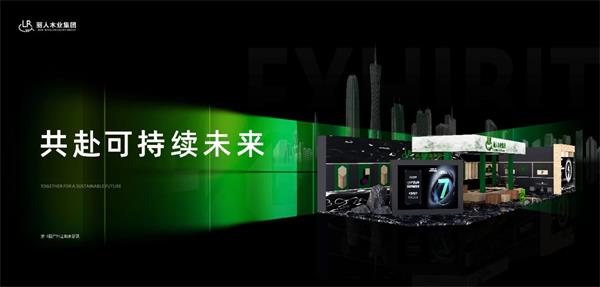 展商推薦 | 麗人木業(yè)：竹柬未來(lái)·恭候共鑒