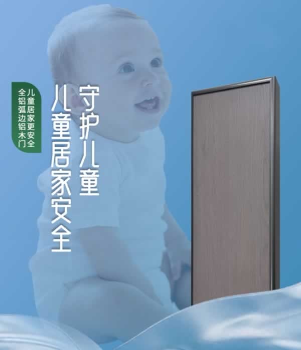 萬(wàn)嘉信木門(mén)