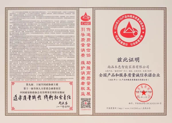 鑫迪木門(mén)