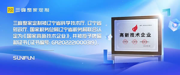 三峰整家定制 | 颯爽英姿，鐵軍風(fēng)采｜三峰智慧工廠2025軍訓(xùn)紀(jì)實(shí)