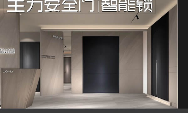 王力門業(yè)