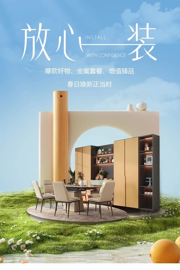 詩尼曼家居