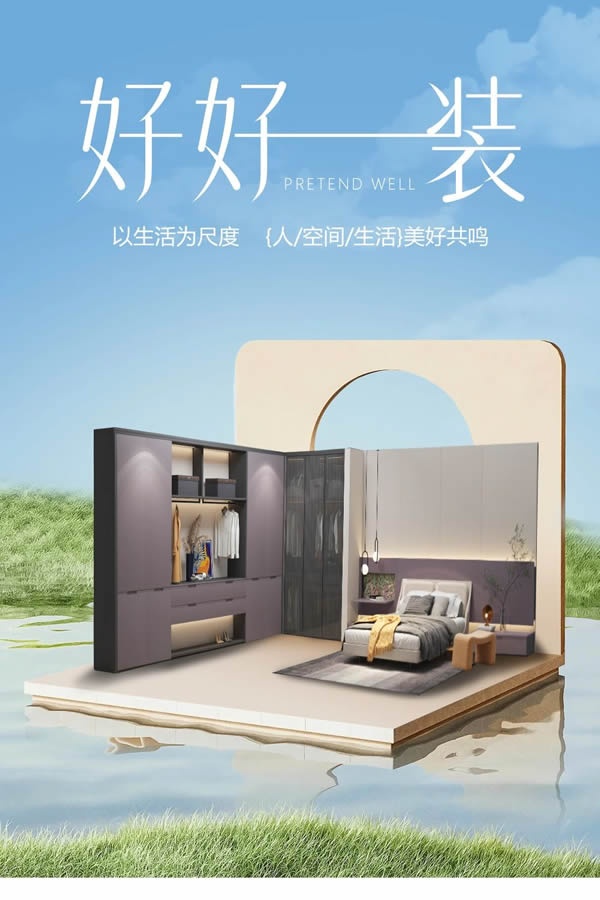 詩尼曼家居
