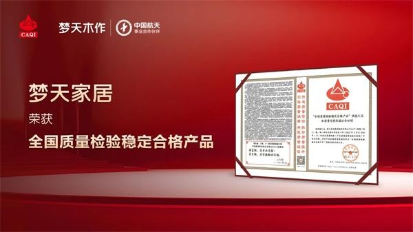 夢(mèng)天木門