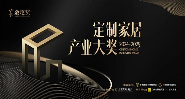 金定獎·年度入圍名單揭曉！45件精品匯聚作品展示區(qū)，3月27日相約展會看終評