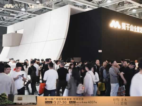 展商風(fēng)采 | 莫干山全屋定制攜2025旗艦新品驚艷亮相，火爆出圈！
