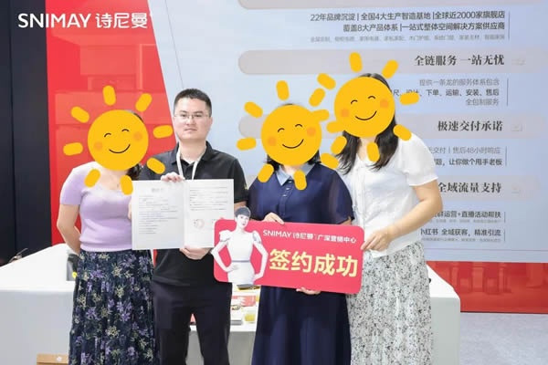 詩尼曼家居