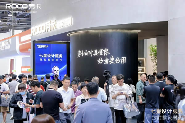 廣州定制家居展再掀熱潮，勞卡以「設(shè)計服務(wù)升維+流量破局」致勝整家時代