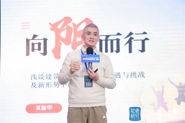 如何解讀華潯裝飾夏振華先生的“家裝行業(yè)新形勢(shì)下的發(fā)展路徑”？