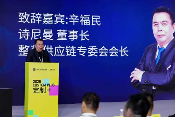破局·共生·共榮——2025新質(zhì)整裝研討會勾勒產(chǎn)業(yè)升級新圖景