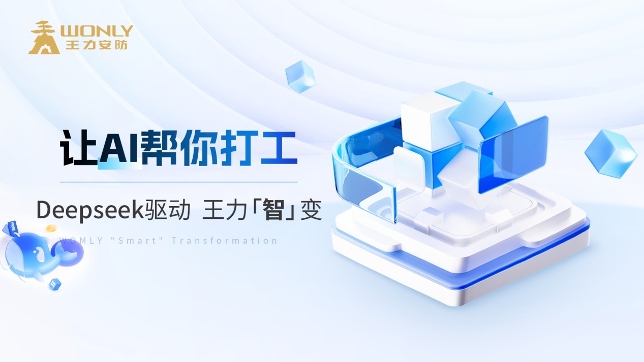 王力門(mén)業(yè)