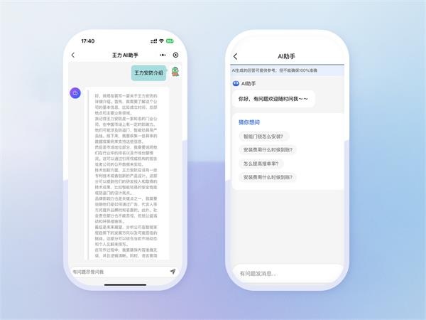 王力門(mén)業(yè)