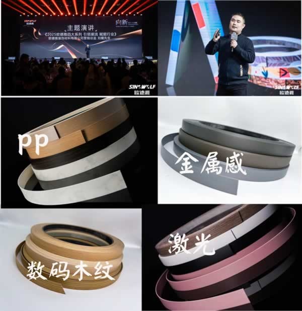 歐德雅設(shè)備