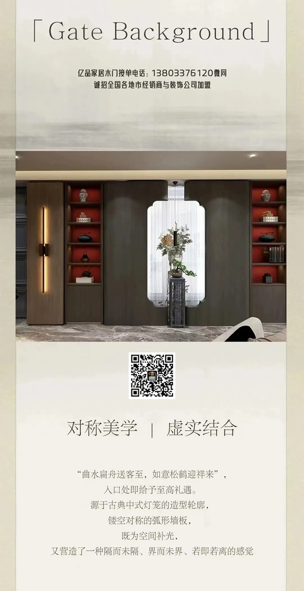 億品家居木門(mén)