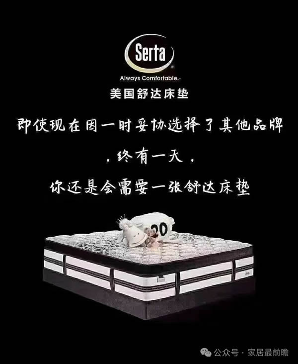 像舒達床墊這樣的單品，如何破局社區(qū)舊改賽道？