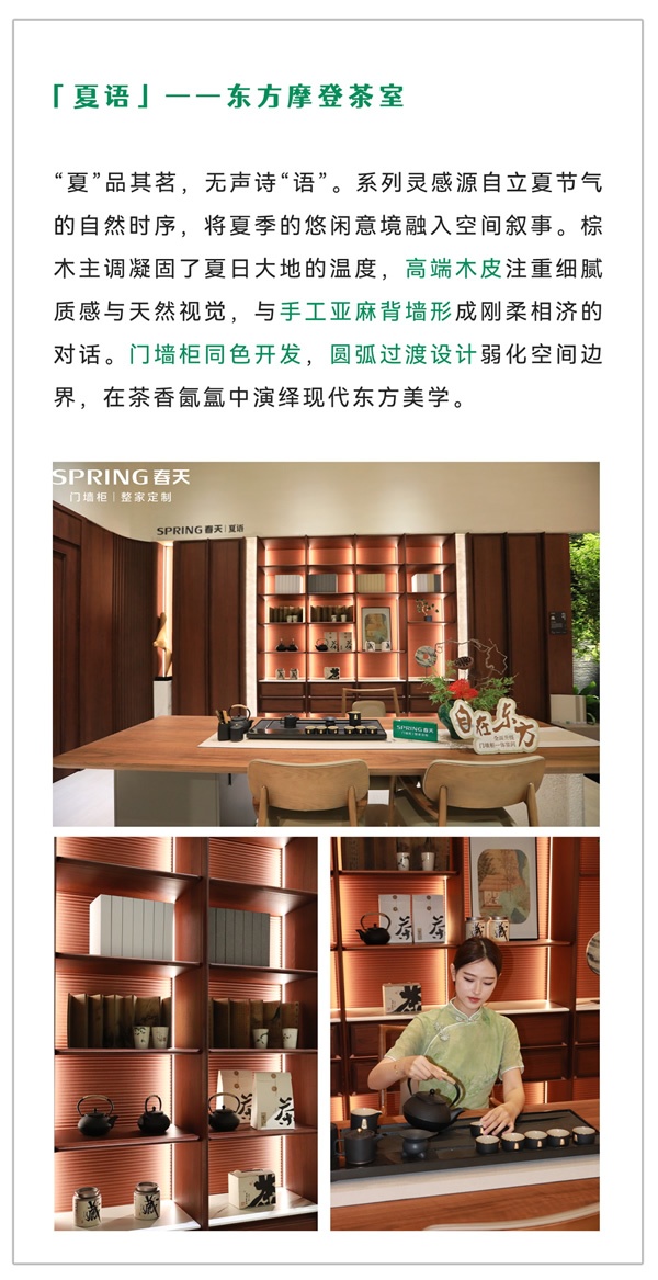 展商風(fēng)采