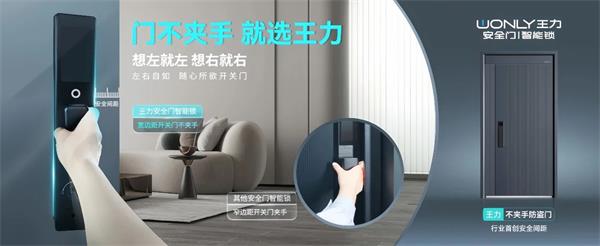 王力門業(yè) | 王力防盜門上的這些“小心機”，你都知道嗎？