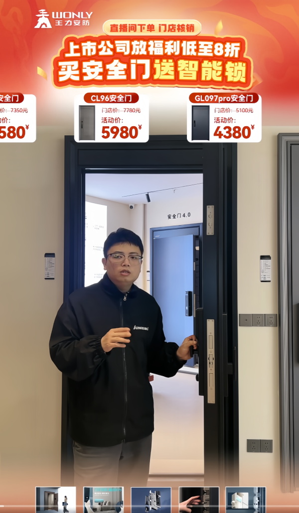 王力門業(yè) | 長(zhǎng)沙經(jīng)銷商張霞:抖音直播9天增加2萬(wàn)多銷售額