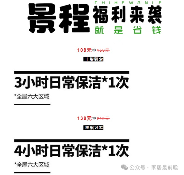 如何做好舊改社區(qū)寵粉服務(wù)（2）？