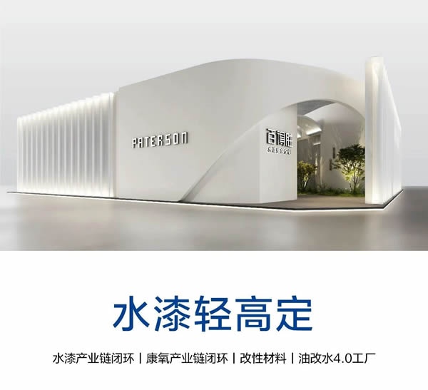 水漆輕高定丨百得勝攜三大根技術(shù)，三大輕高定空間場景，領(lǐng)銜廣州定制家居展高光時刻