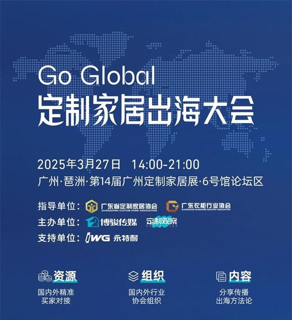 【即將揭曉】GO GLOBAL：2025 一起出海吧！