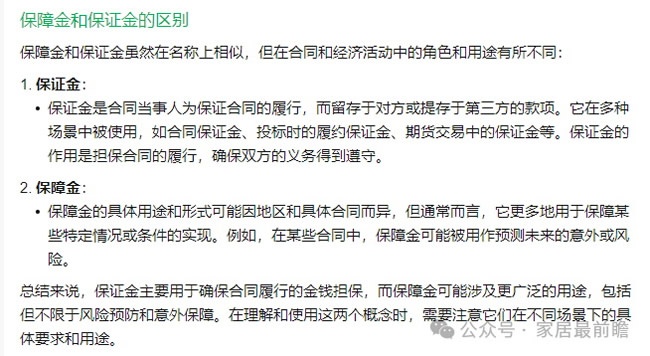 供應(yīng)鏈策略