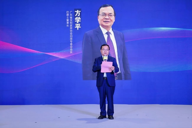 舊改行業(yè)大會
