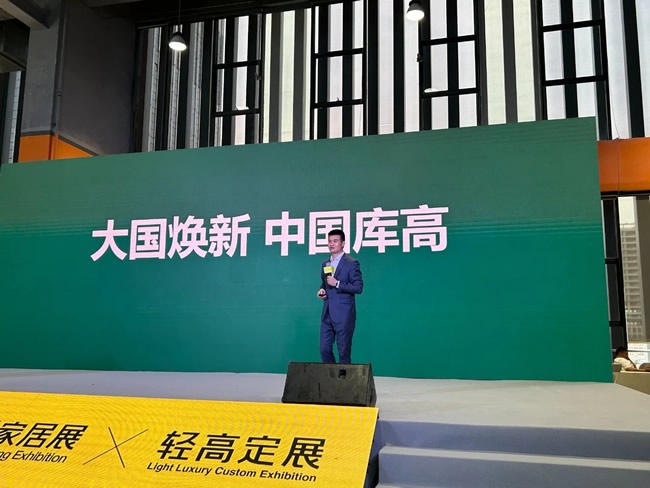 舊改行業(yè)大會