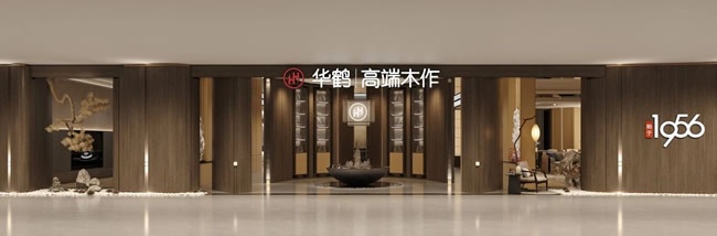 華鶴木門(mén)