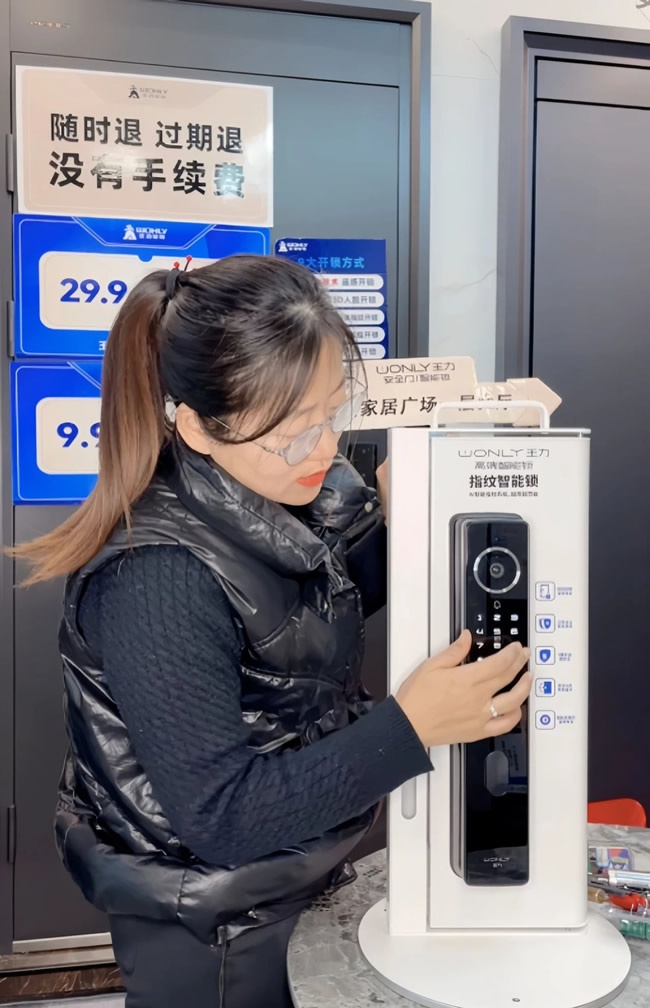 王力門業(yè)