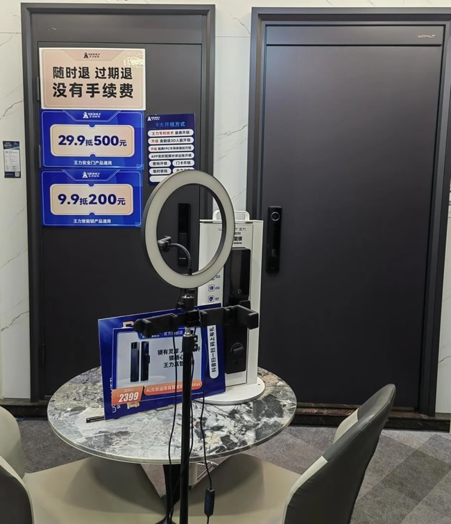 王力門業(yè)