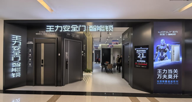 王力門業(yè) | 上海經(jīng)銷商徐如海：單店業(yè)績飆升百萬密碼