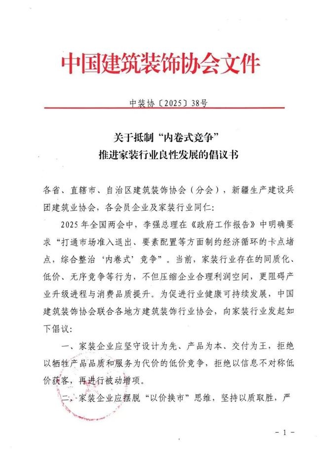內(nèi)卷式競爭