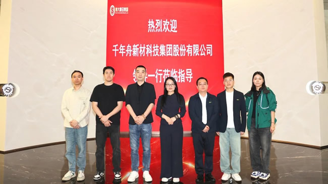 千年舟丨千年舟團(tuán)隊深入博大建設(shè)集團(tuán)-甲己科技考察交流