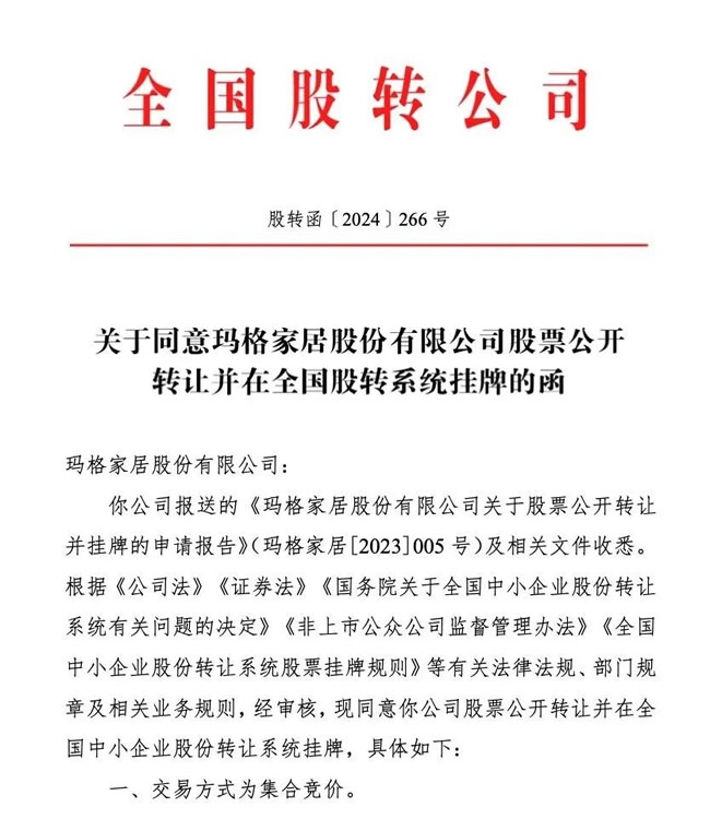 家居企業(yè)