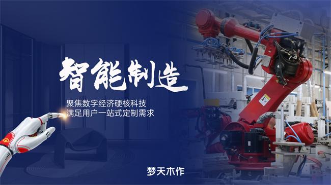 夢天木門 | 春耕夏耘，破土生長，解碼夢天木作2025年進階密碼