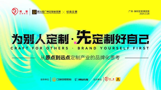 定制未來(lái)|為別人定制·先定制好自己