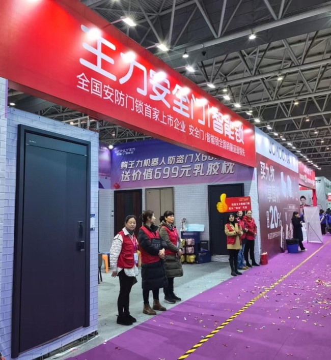 王力門業(yè)