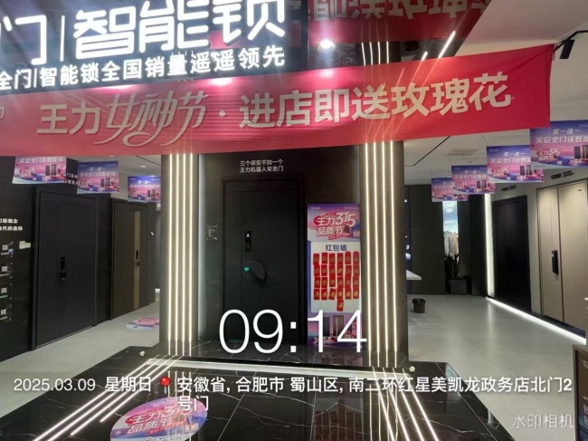 王力門業(yè)