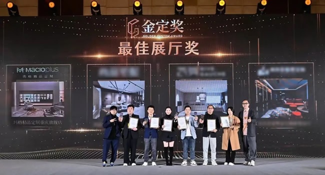 瑪格全屋定制