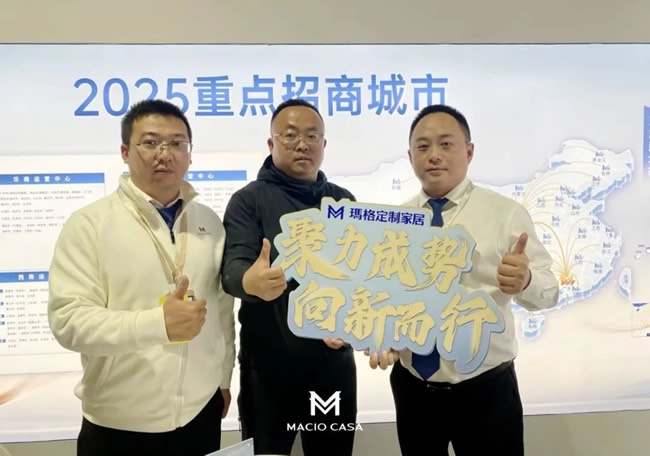 瑪格全屋定制