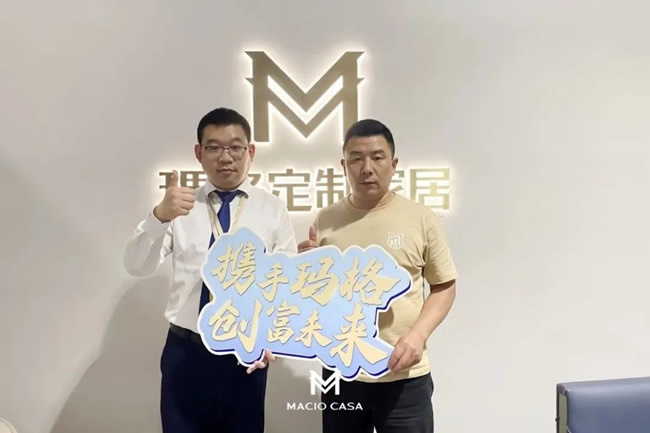 瑪格全屋定制