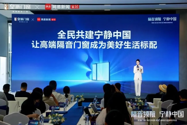 皇派門窗