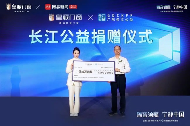 皇派門窗