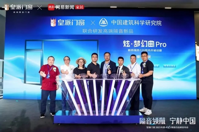 皇派門窗