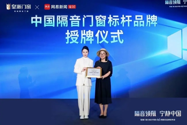 皇派門窗