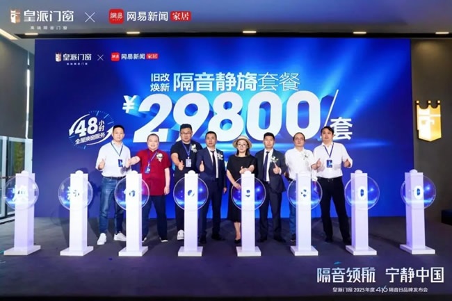 皇派門窗