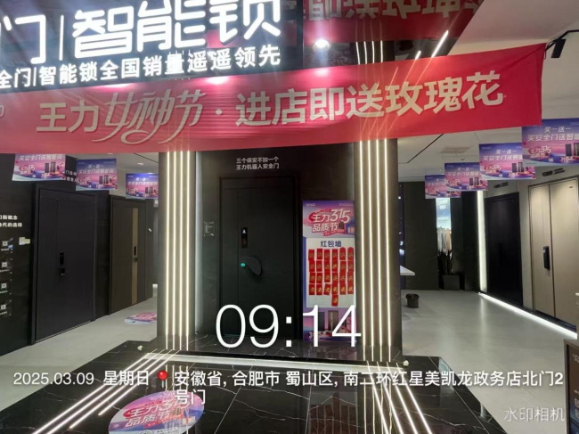 王力門業(yè) | 合肥經(jīng)銷商黃永進(jìn)： 315期間兩店突破90萬，環(huán)比增長350%