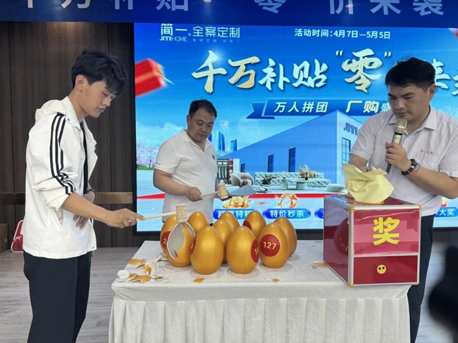 簡(jiǎn)一家居